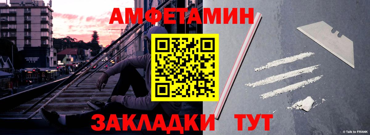 АМФЕТАМИН Premium Каменка