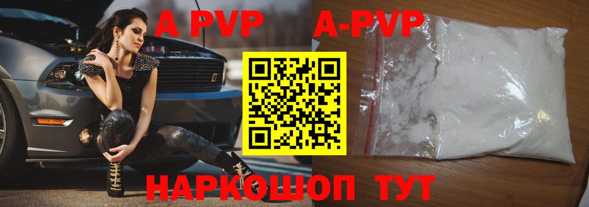 А ПВП СК КРИС  Альфа ПВП Соль  Вход с VPN  сколько стоит  Каменка  А ПВП Соль 