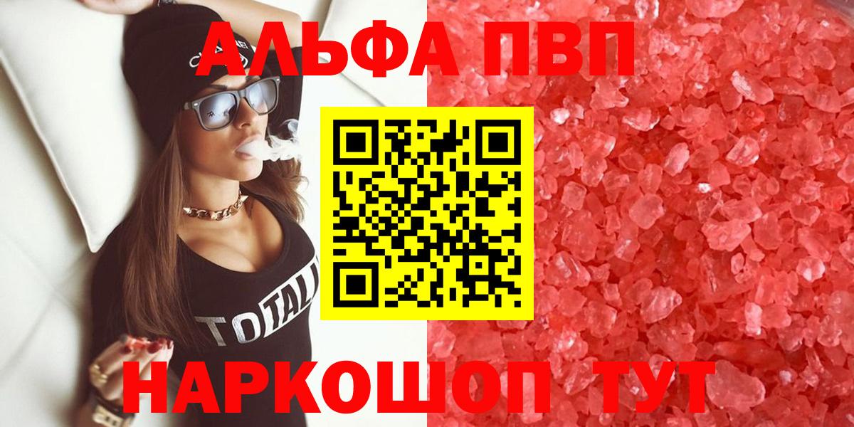 Alpha-PVP VHQ Каменка