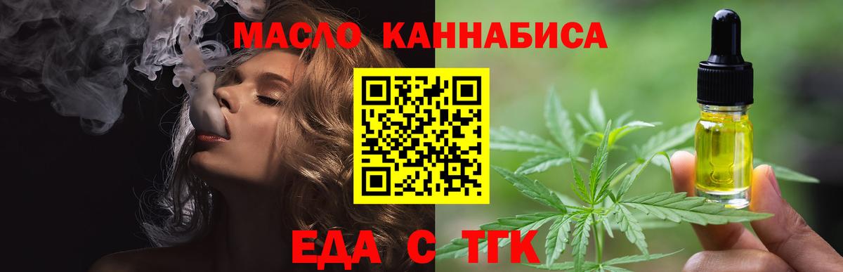 Каменка  Печенье с ТГК конопля  Вход с VPN 