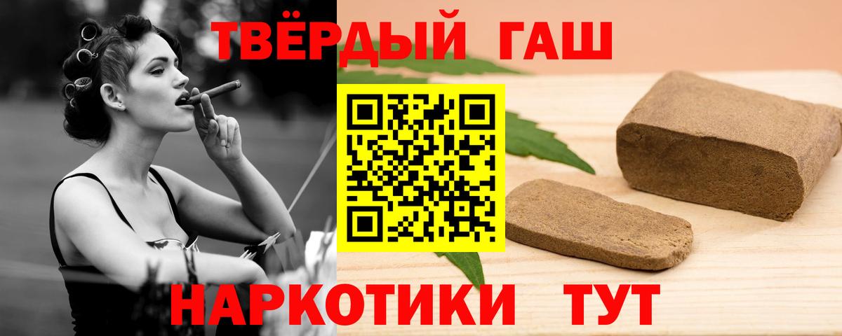 Гашиш гашик  Вход с VPN  Каменка  ГАШ hashish 
