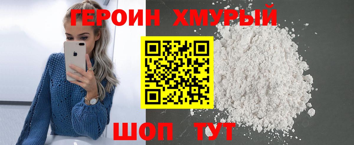 ГЕРОИН Афган Каменка