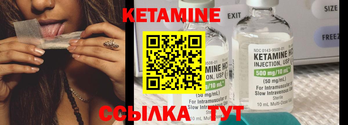 Кетамин ketamine  Вход с VPN  Каменка 