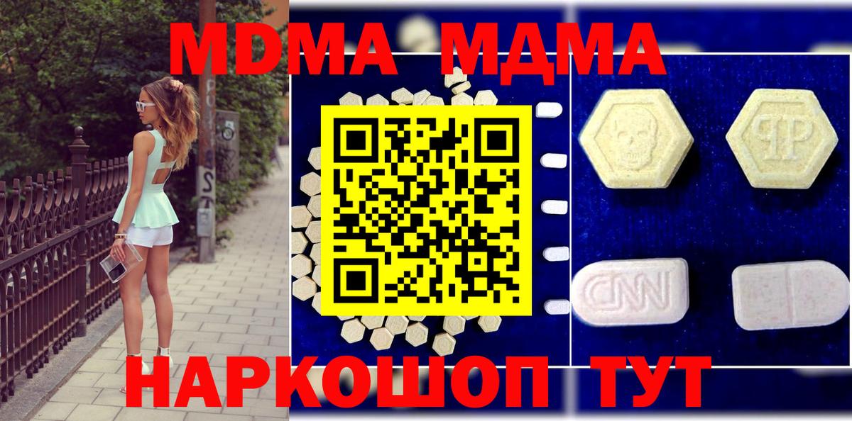 MDMA кристаллы Каменка