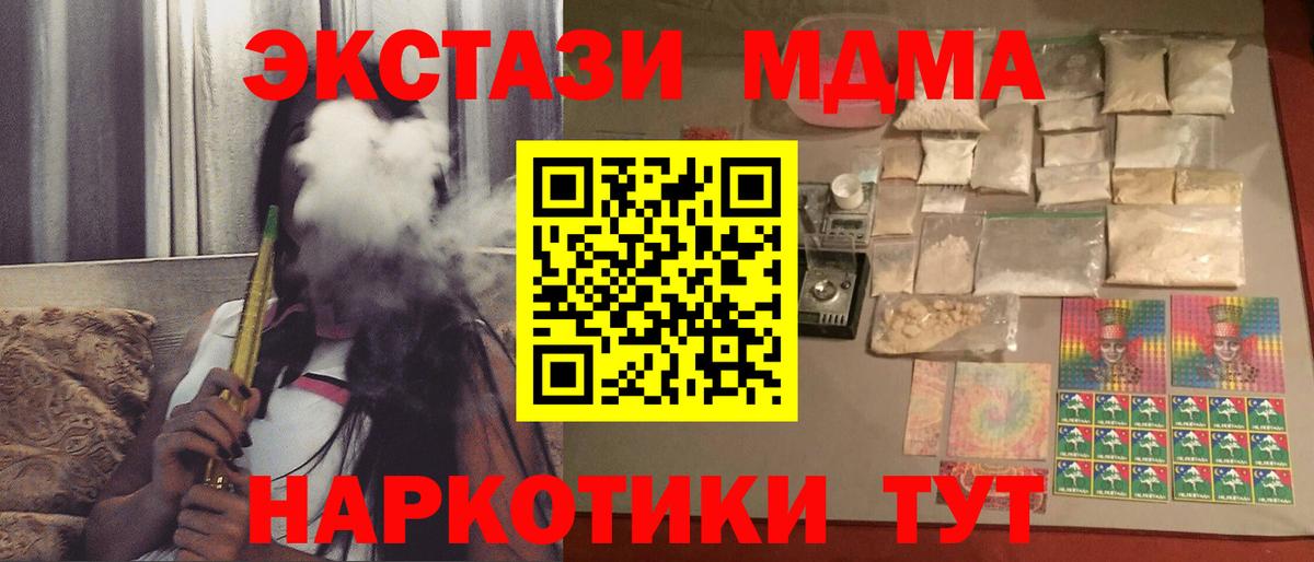 MDMA crystal  Вход с VPN  MDMA  Каменка  МДМА crystal 