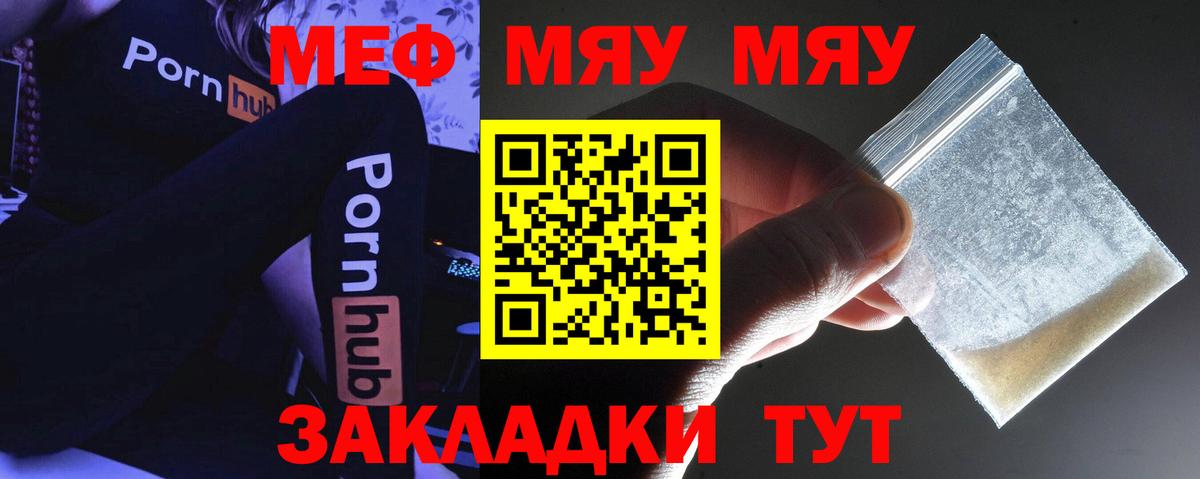 Меф мука Каменка