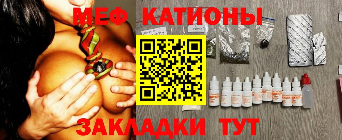 МЕФ  МЕФ mephedrone  Вход с VPN  Каменка  купить  сайты  МЯУ-МЯУ кристаллы  МЕФ 
