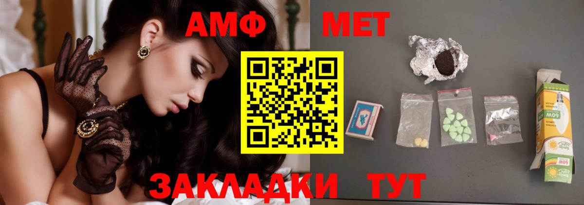 МЕТАМФЕТАМИН кристалл  Вход с VPN  Первитин  Каменка 