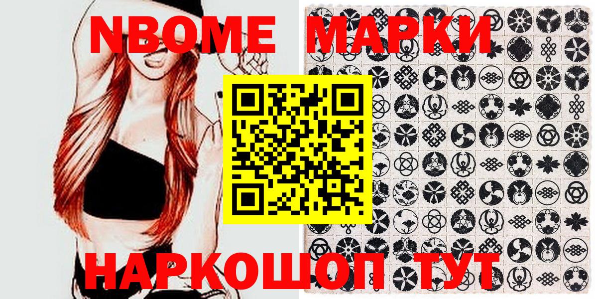 Каменка  Марки 25I-NBOMe 1,8мг  Вход с VPN 