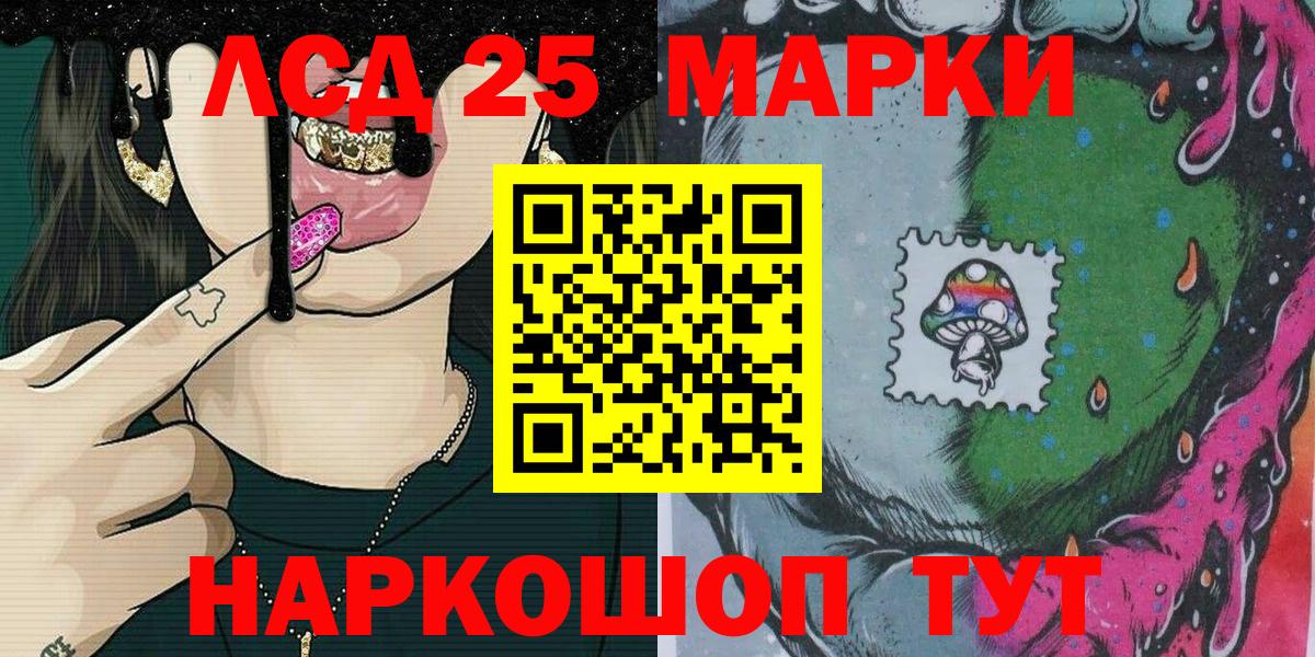 Марки NBOMe 1500мкг Каменка