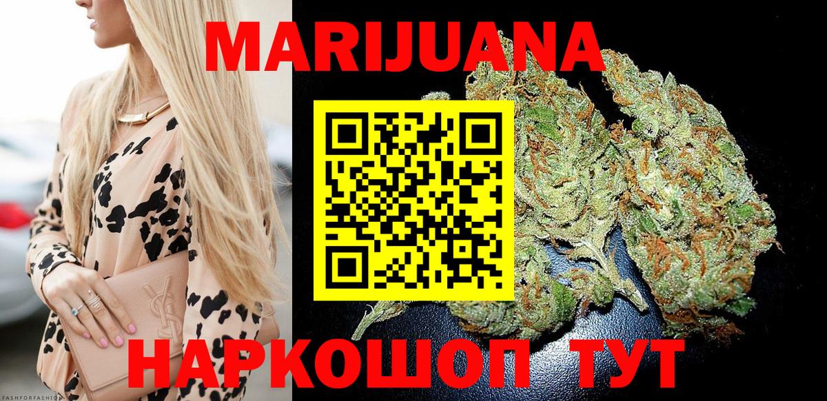 МАРИХУАНА конопля  Вход с VPN  Каннабис план  Марихуана марихуана  Каменка 